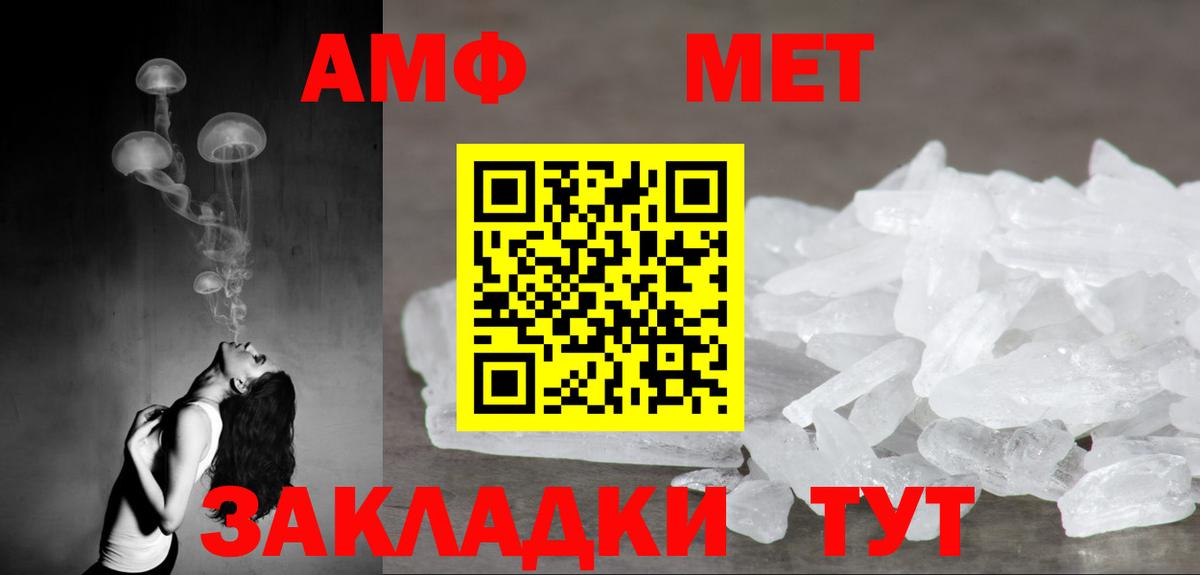 АМФЕТАМИН  Amphetamine  Вход с VPN  АМФ VHQ  Керчь 