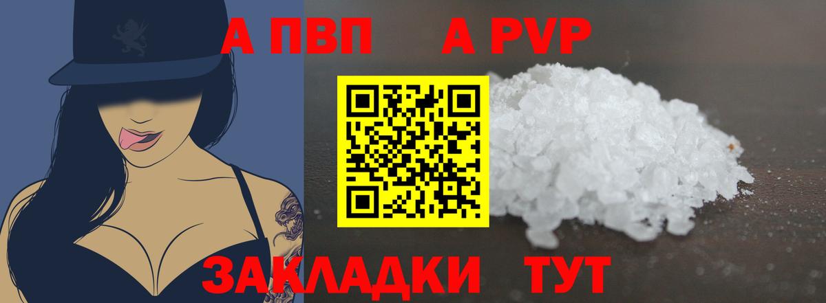 Alpha-PVP крисы CK  Вход с VPN  наркотики  Альфа ПВП  Alpha-PVP кристаллы  Керчь 
