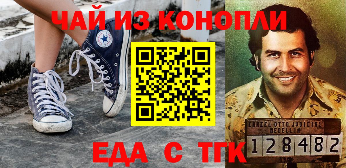 Cannafood конопля  Вход с VPN  Керчь 