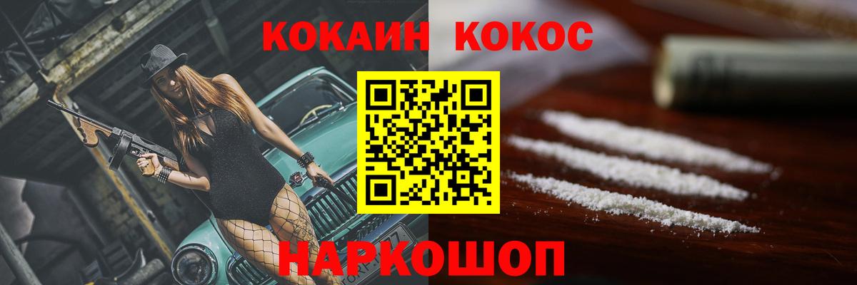 COCAIN 97% Керчь