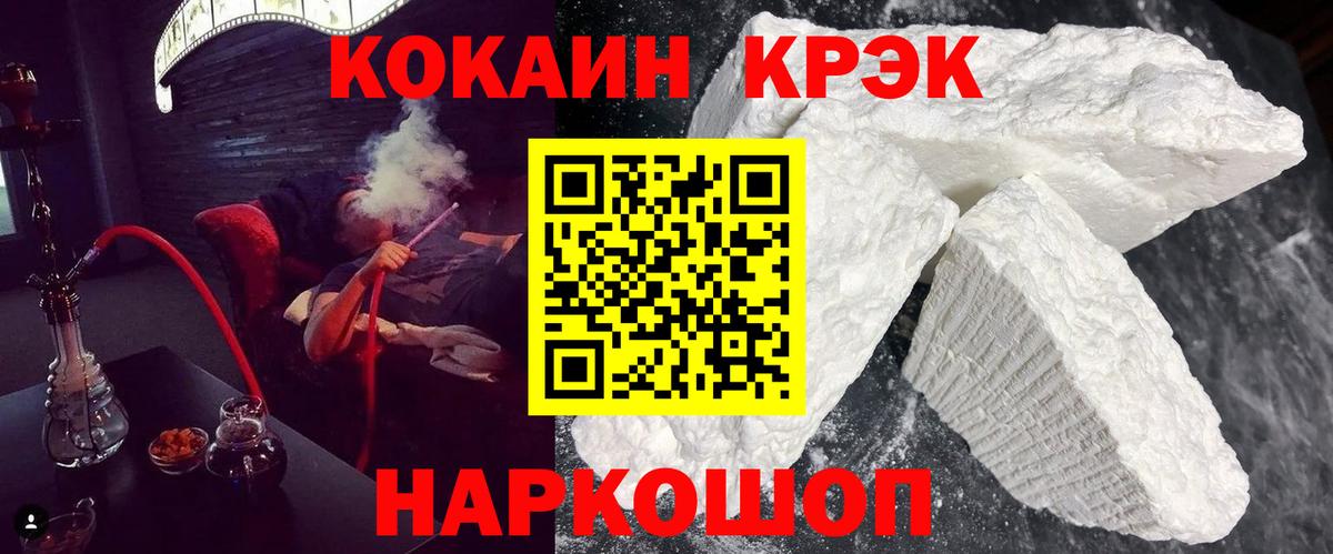 Кокаин Эквадор  Кокаин Боливия  Кокаин  Керчь  Вход с VPN 