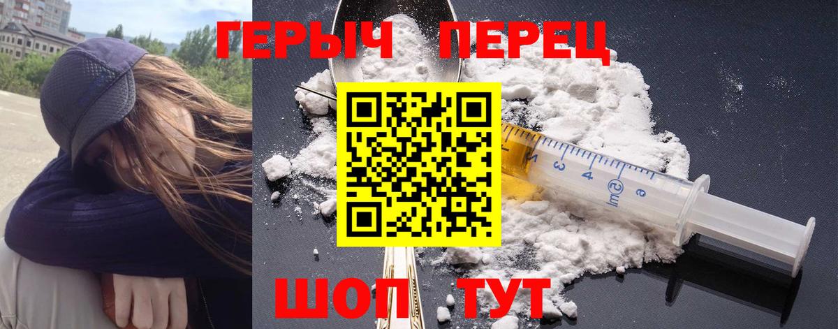Керчь  Героин Heroin  Героин  Вход с VPN 