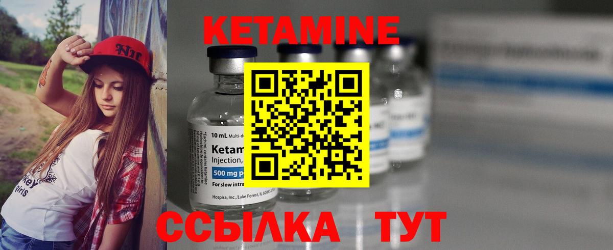 Кетамин ketamine Керчь