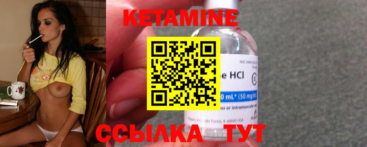 Кетамин VHQ  КЕТАМИН VHQ  Керчь  Вход с VPN 