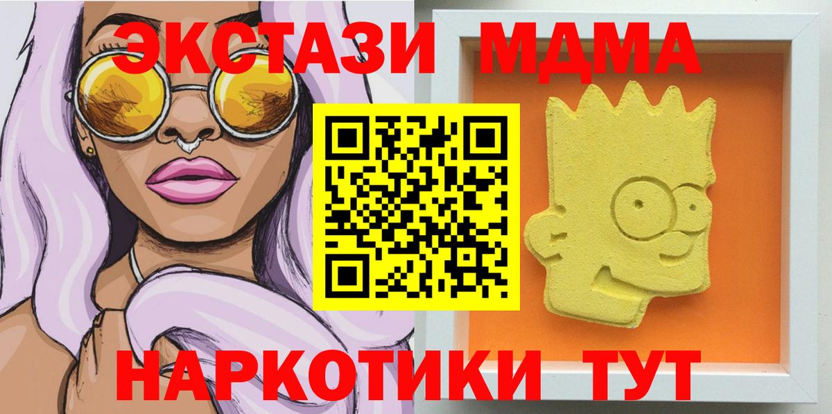 MDMA кристаллы Керчь