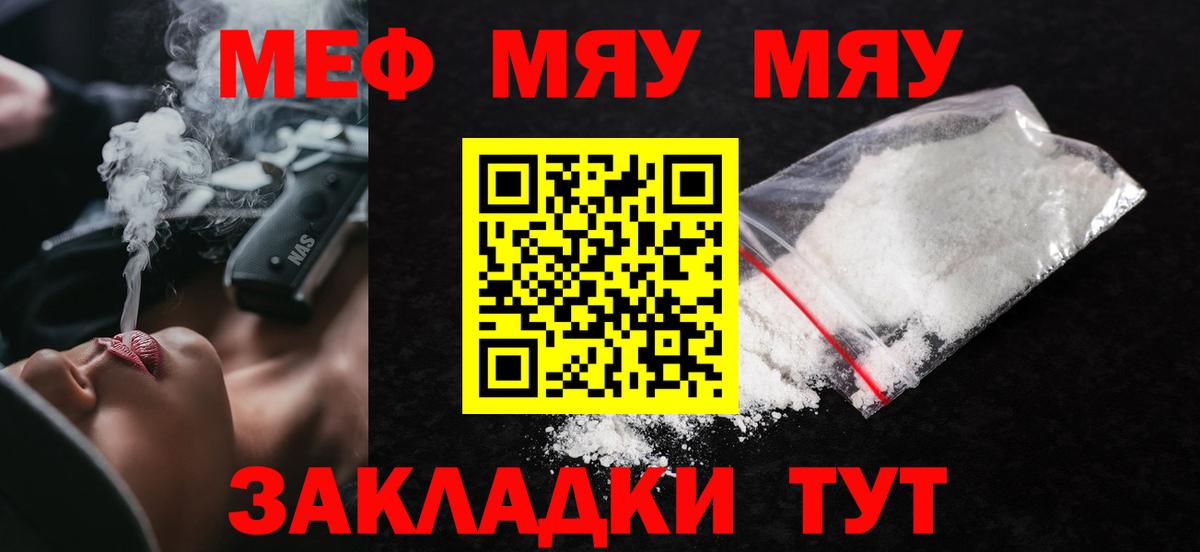 Мефедрон  МЕФ 4 MMC  Вход с VPN  Керчь 