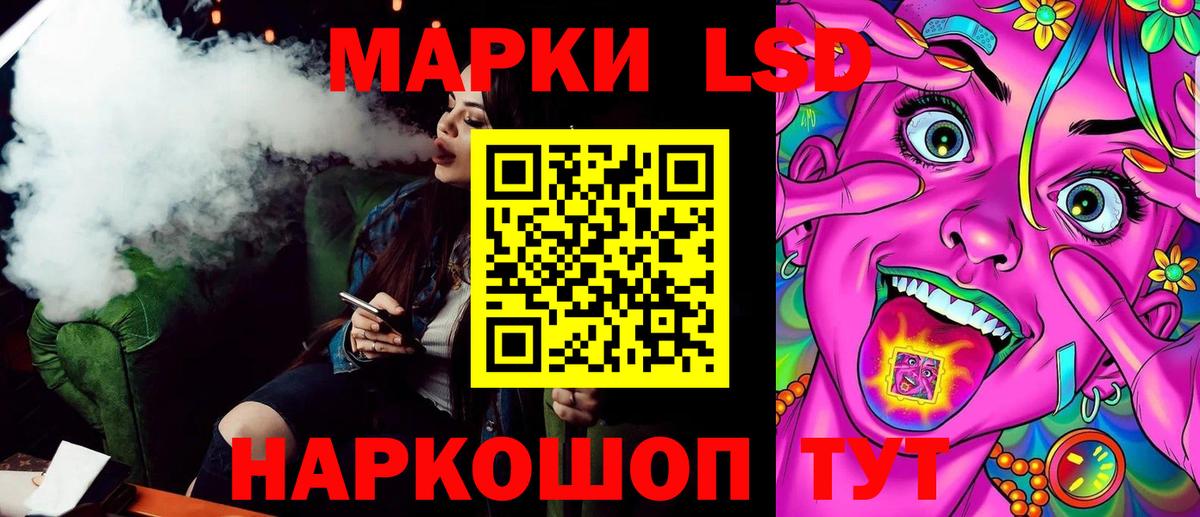 Марки NBOMe 1,5мг Керчь
