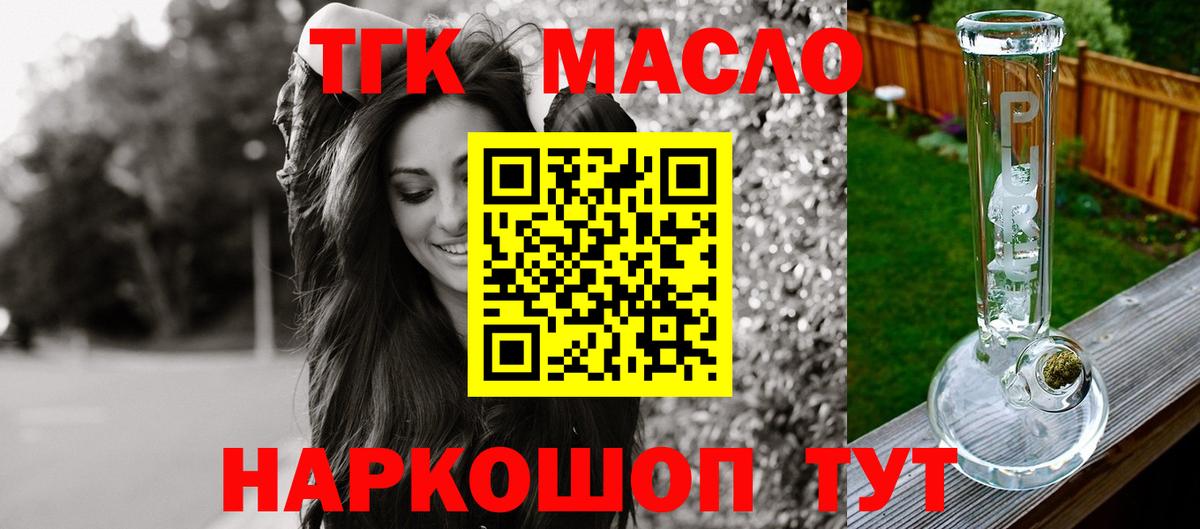 ТГК жижа Керчь