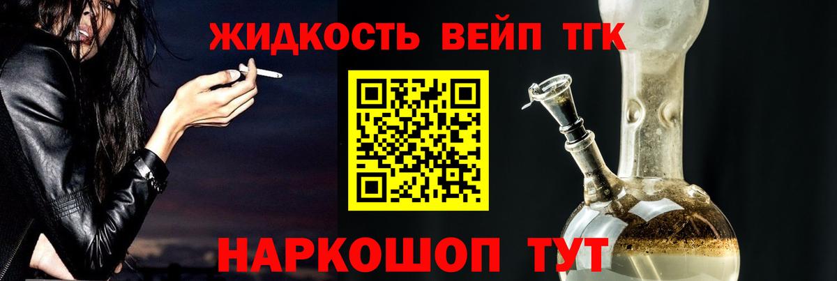 ТГК гашишное масло  ТГК Wax  Вход с VPN  Керчь 